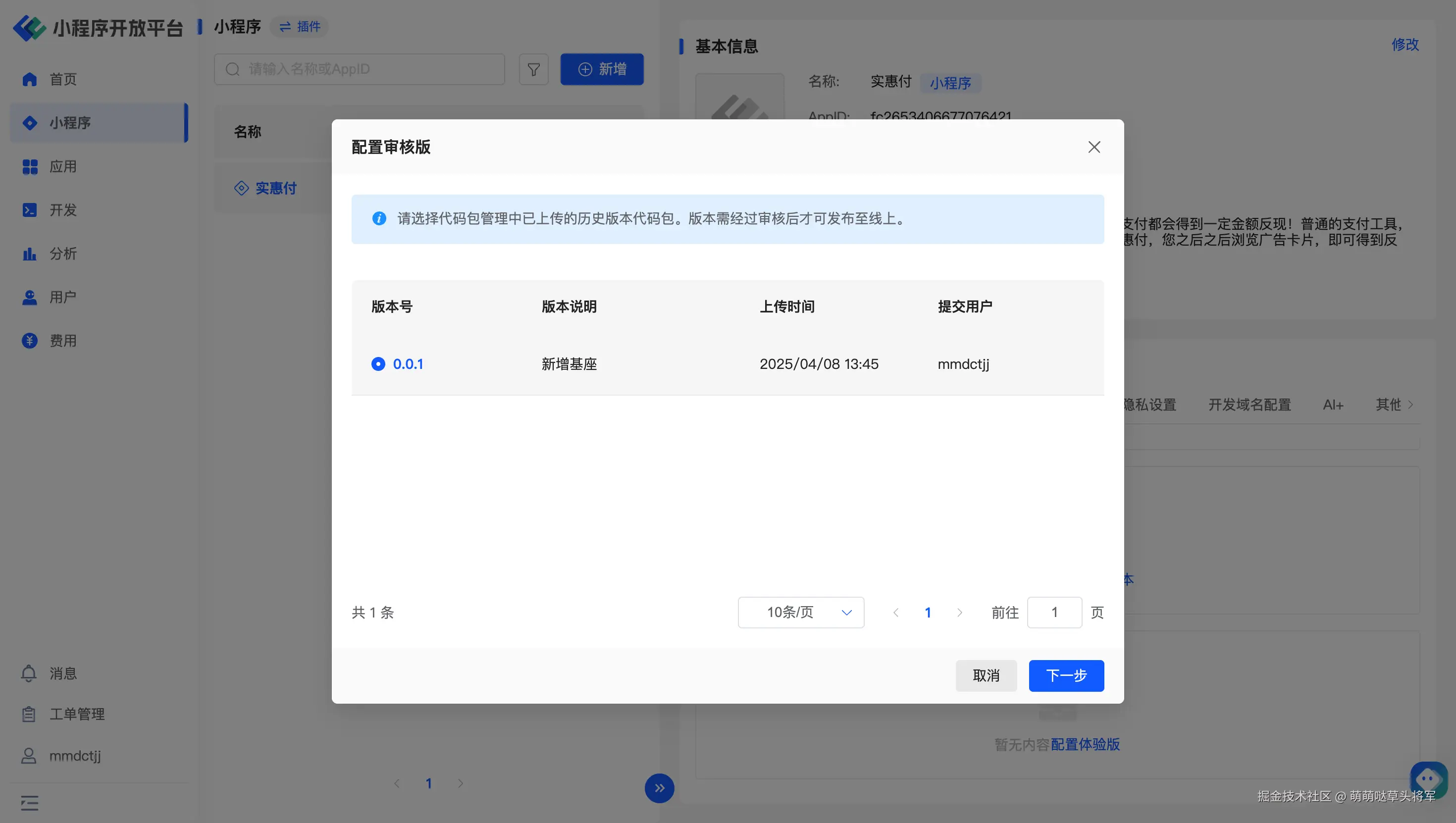 审核流程