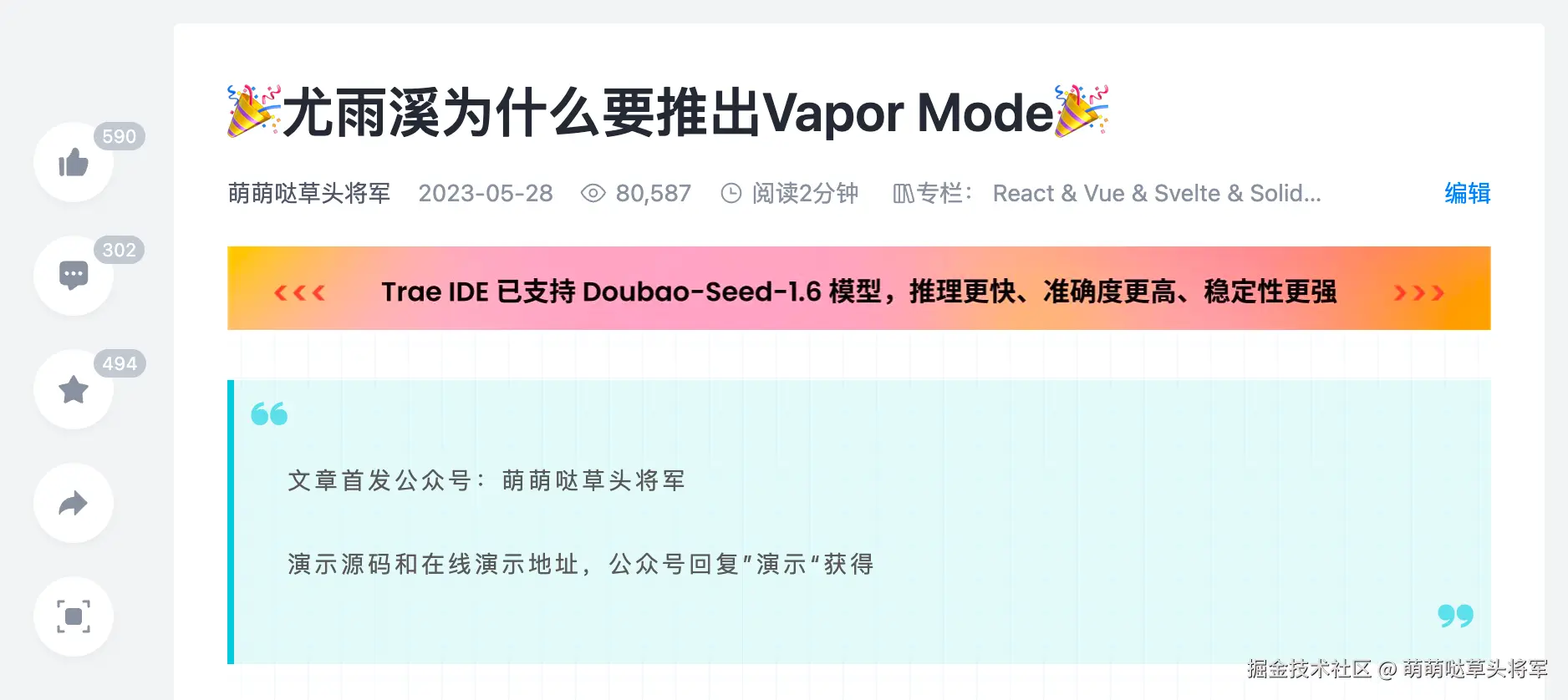 🎉尤雨溪为什么要推出Vapor Mode🎉