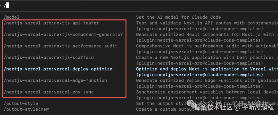 插件自定义命令