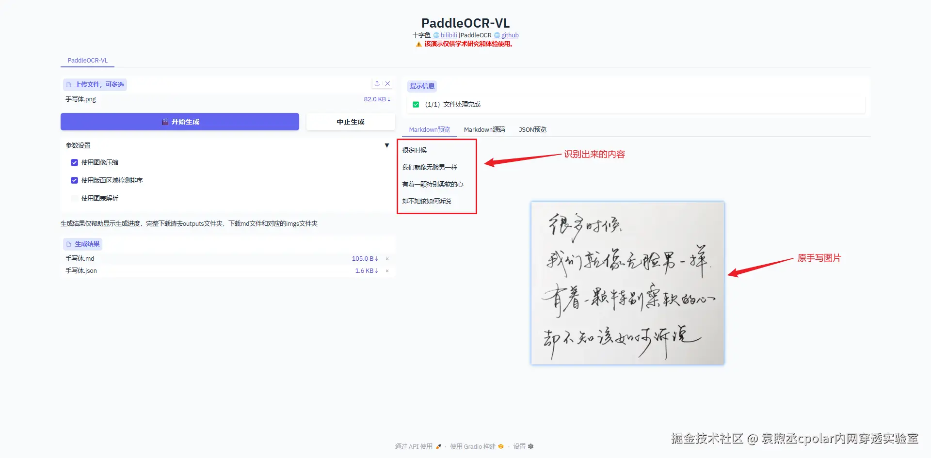 image-20251109200025477