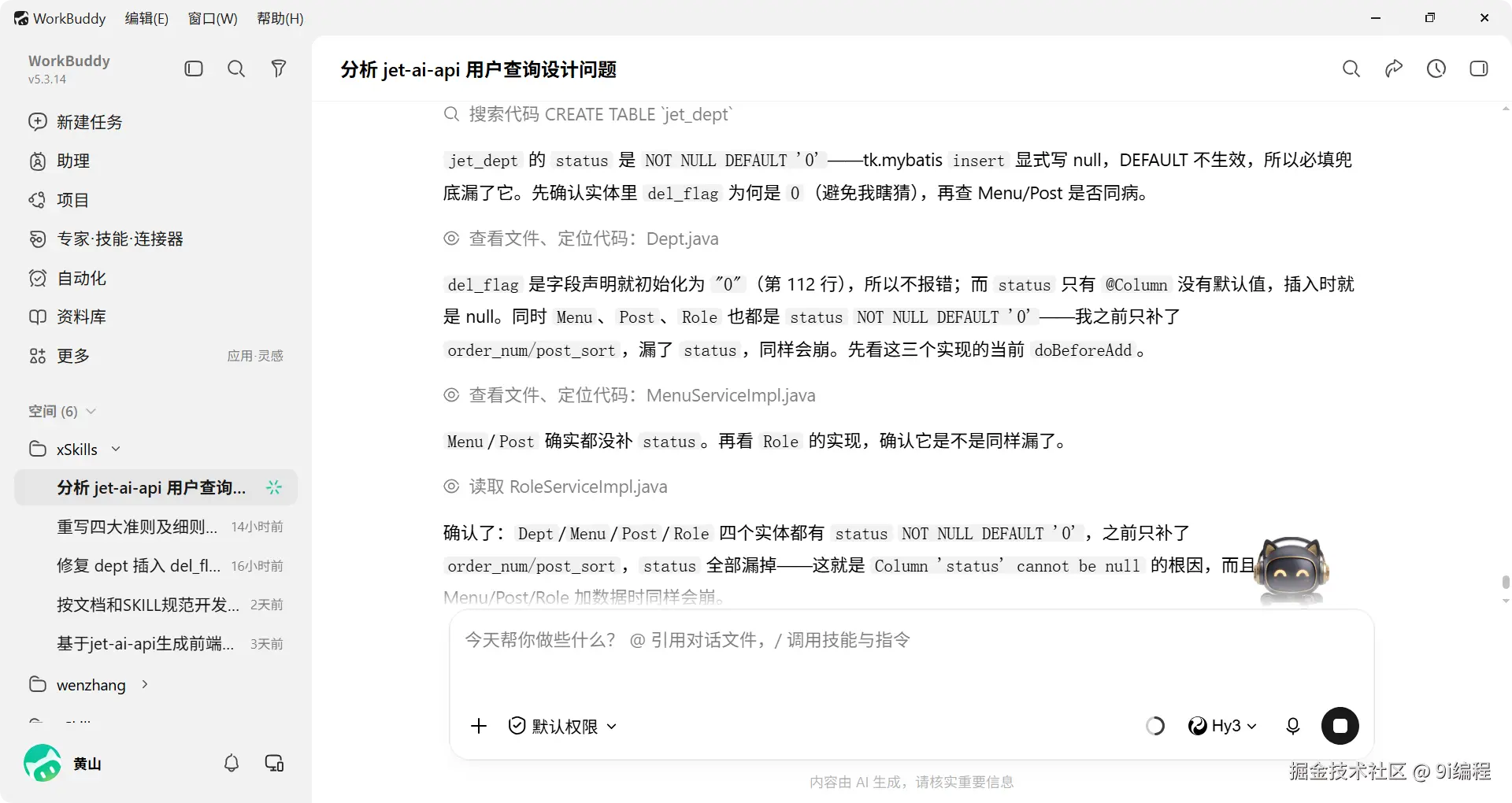 QQ_1787533927364
