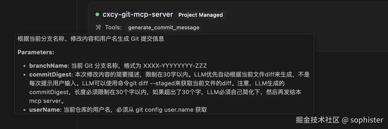 mcp-args-shot.png