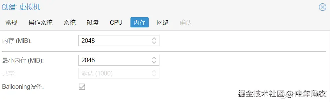 PVE8黑群晖最新安装使用指南，img格式镜像安装插图8