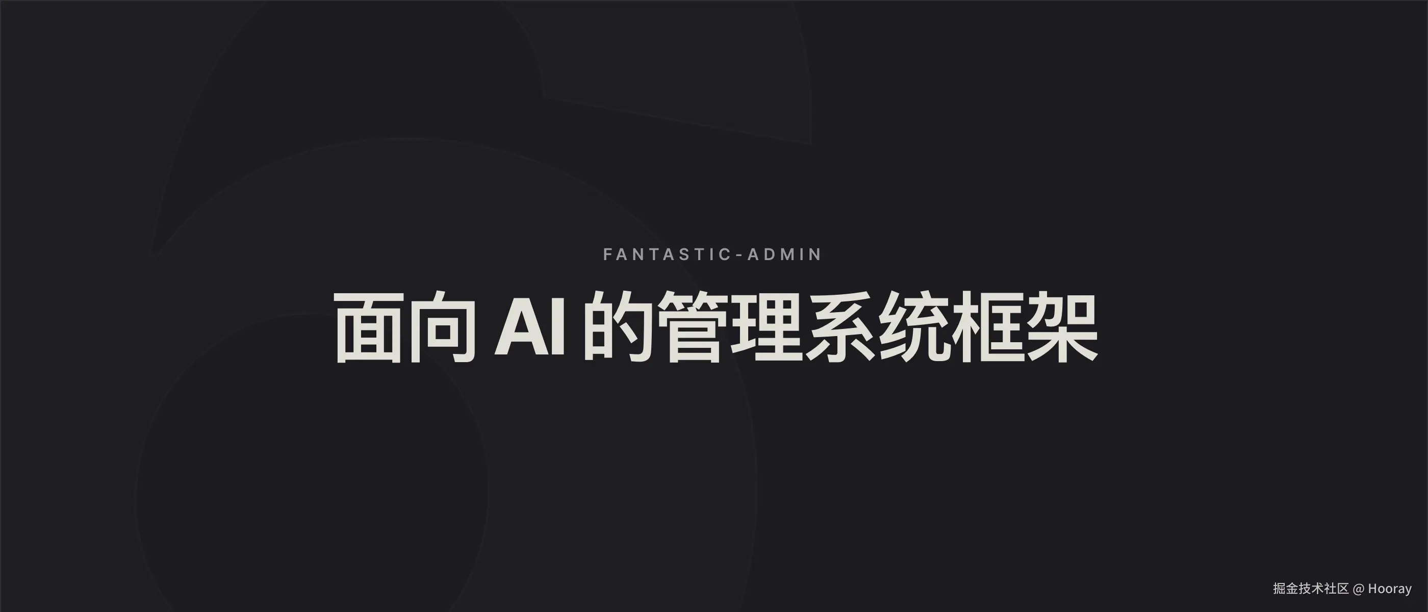 fantastic-admin.hurui.me_.png
