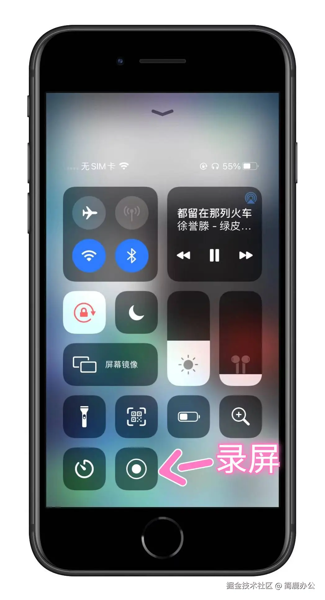 点击录制屏幕