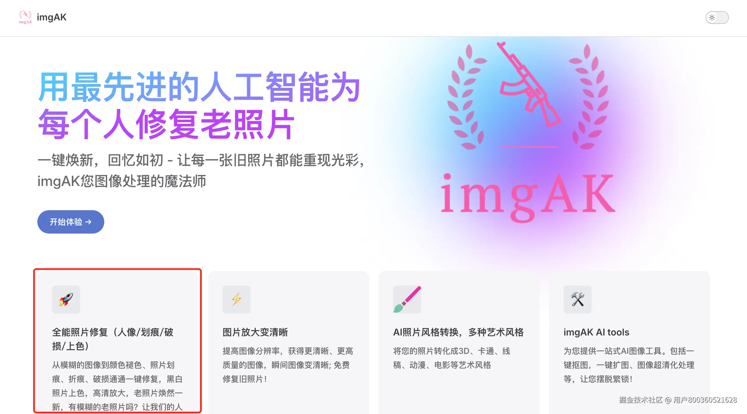 用最先进的人工智能为.png