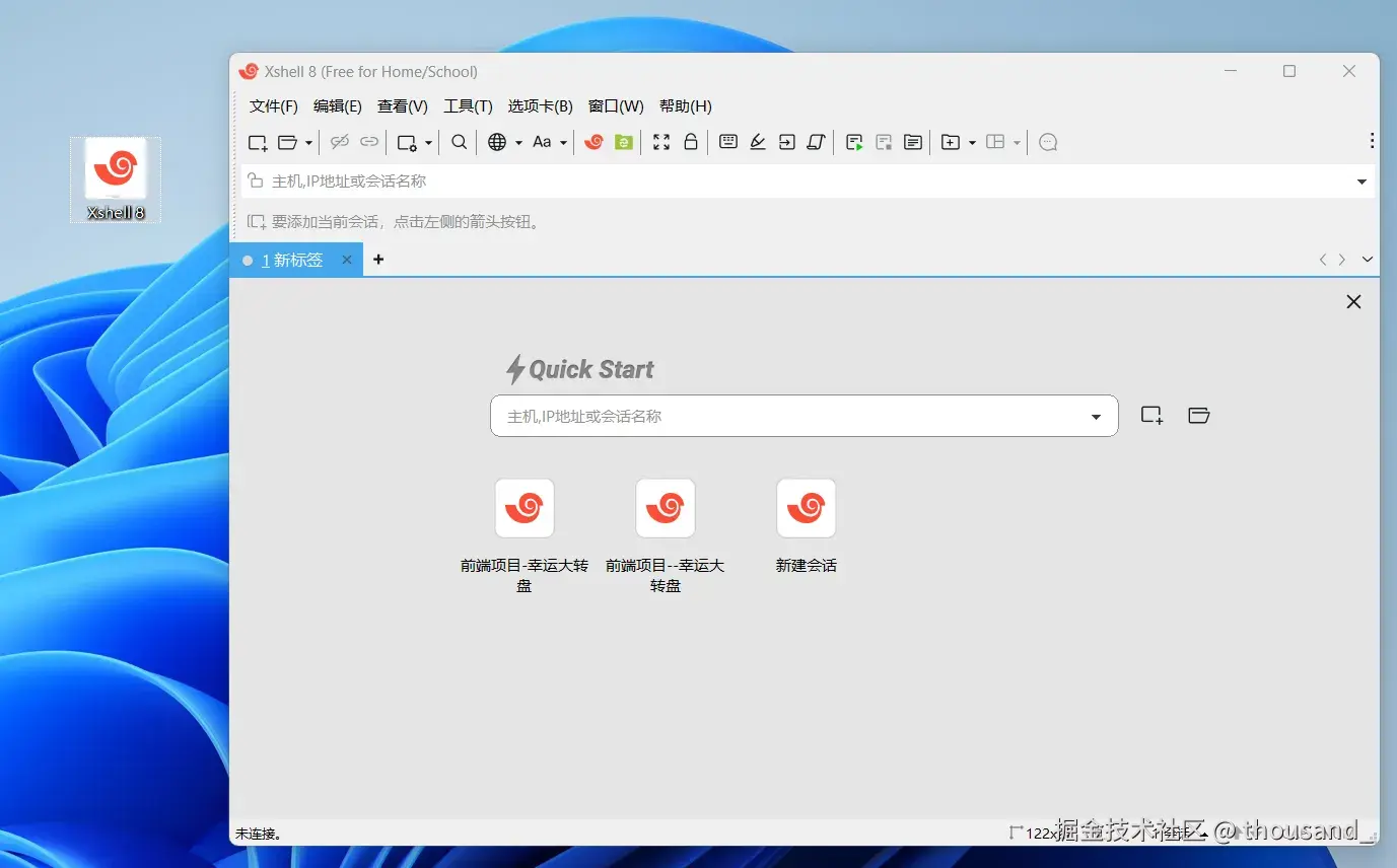 xShell的工具界面
