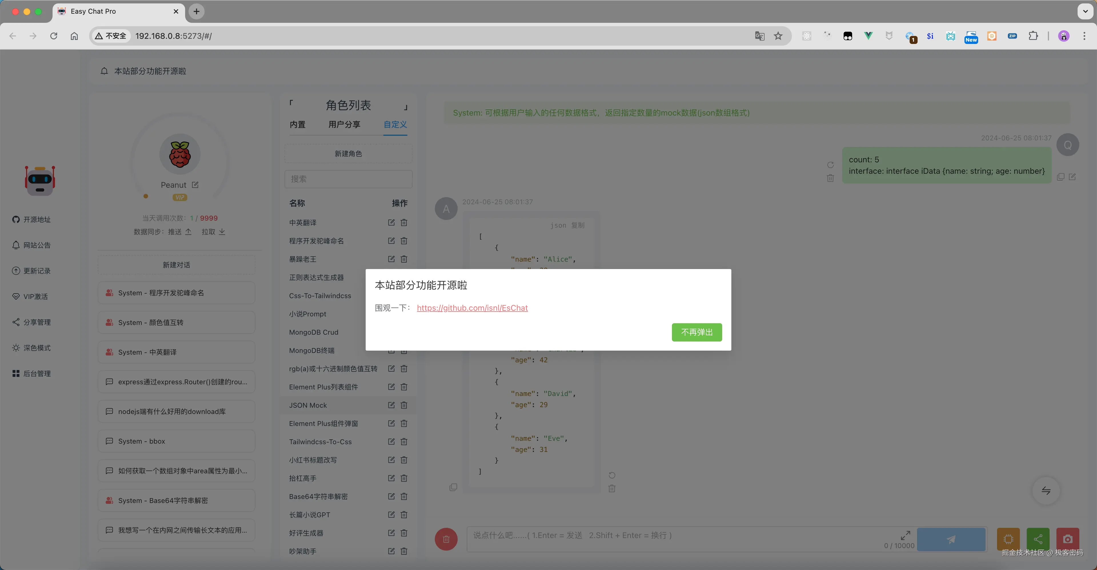 网站公告