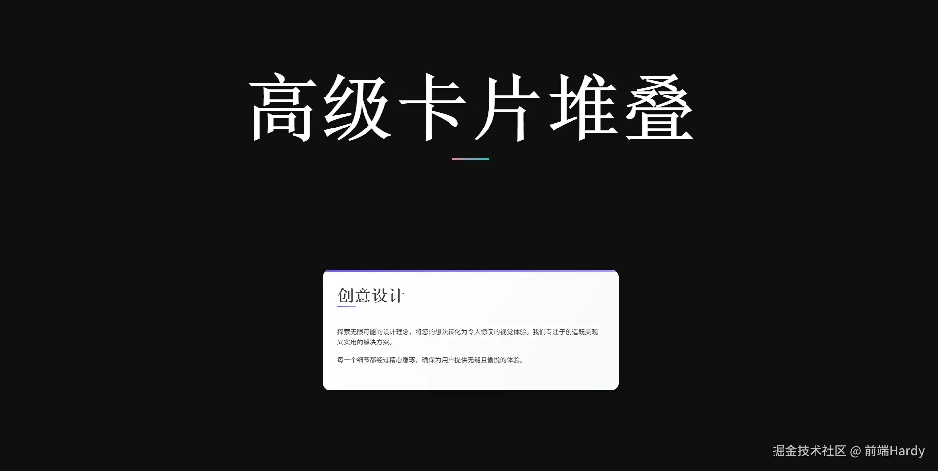 演示效果