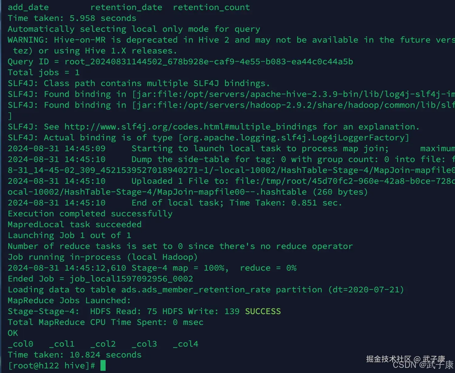 离线数仓 会员留存 ADS