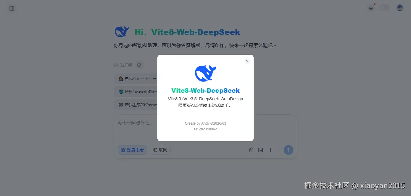 360截图20260318102859872.png