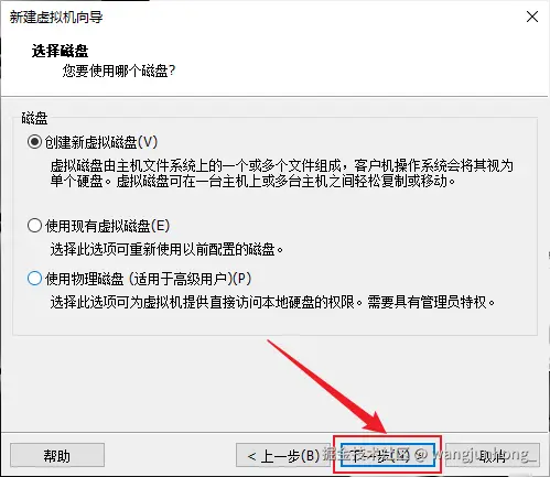 macOS虚拟机安装教程-image-9.png
