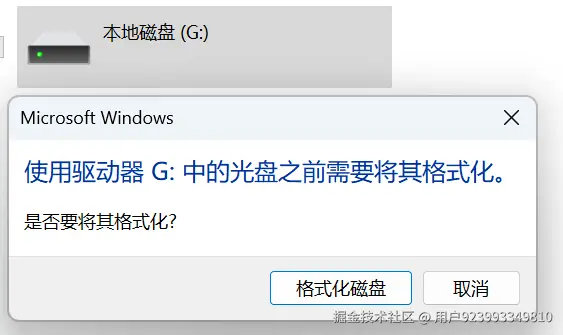 移动硬盘数据恢复指南