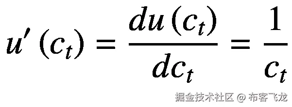 {u}^{\prime}\left({c}_t\right)=\frac{du\left({c}_t\right)}{d{c}_t}=\frac{1}{c_t}