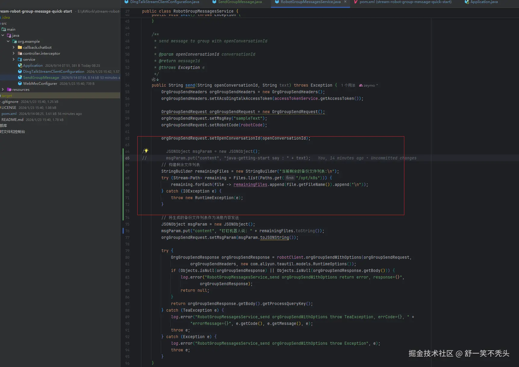 image-20240914092840487