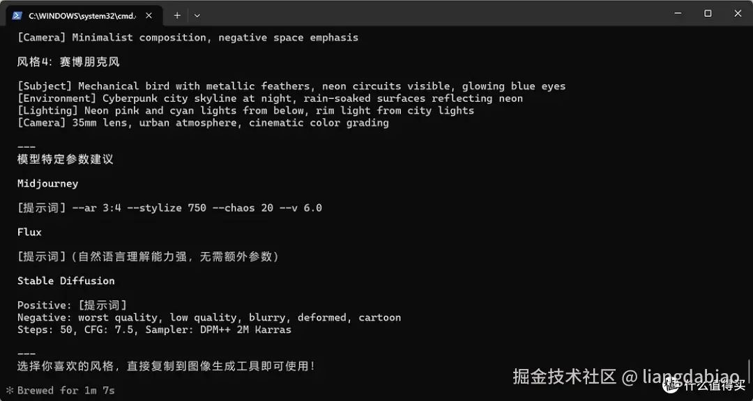 超级提示语Claude skills - 10套skills帮忙搞定专业提示语生成