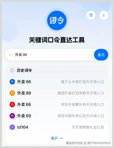 2025年秋天的第一杯奶茶 记住这4个外卖红包领取口令根据喝不完