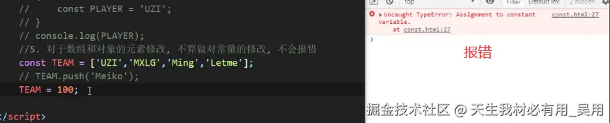 const修改值报错