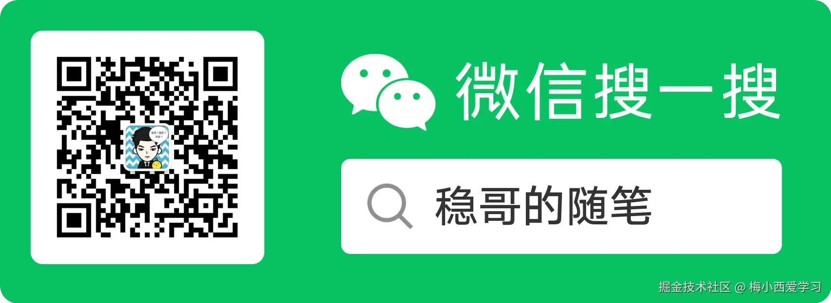 扫码_搜索联合传播样式-标准色版_compressed.png