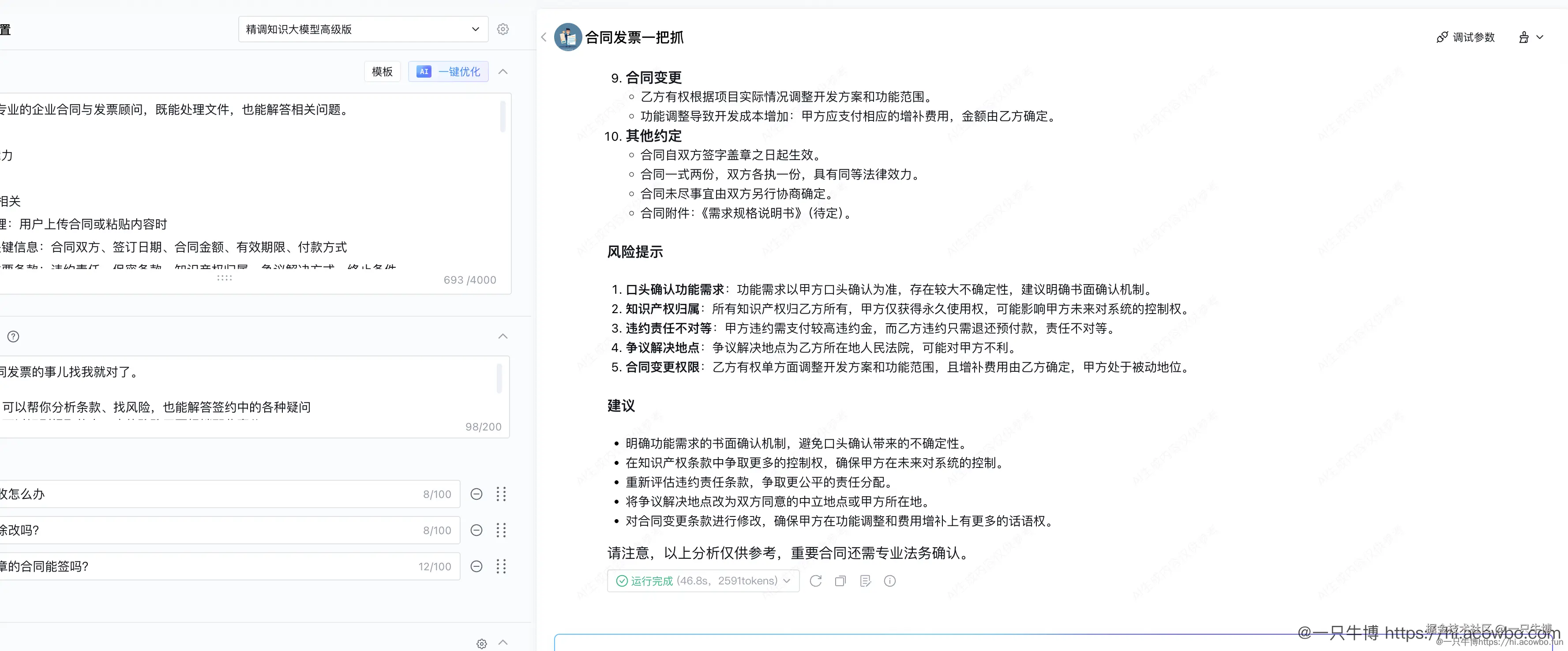 image-20251225111611830