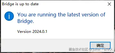 Bridge版本.png