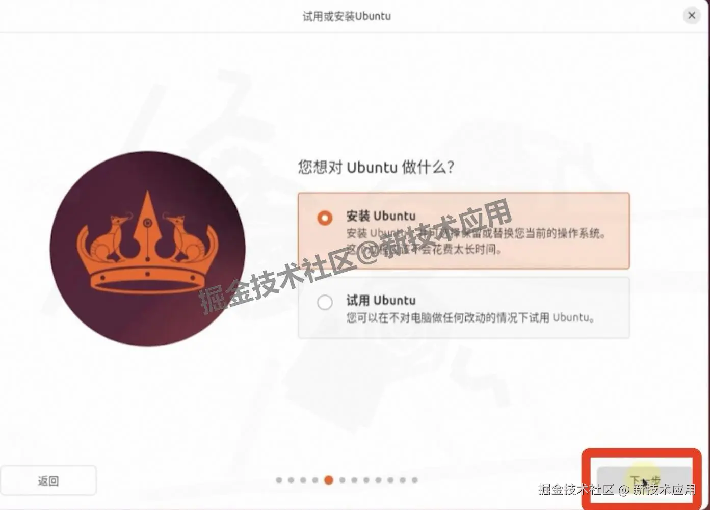 VMware 17虚拟机安装Ubuntu24超详细教程