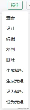 页面操作