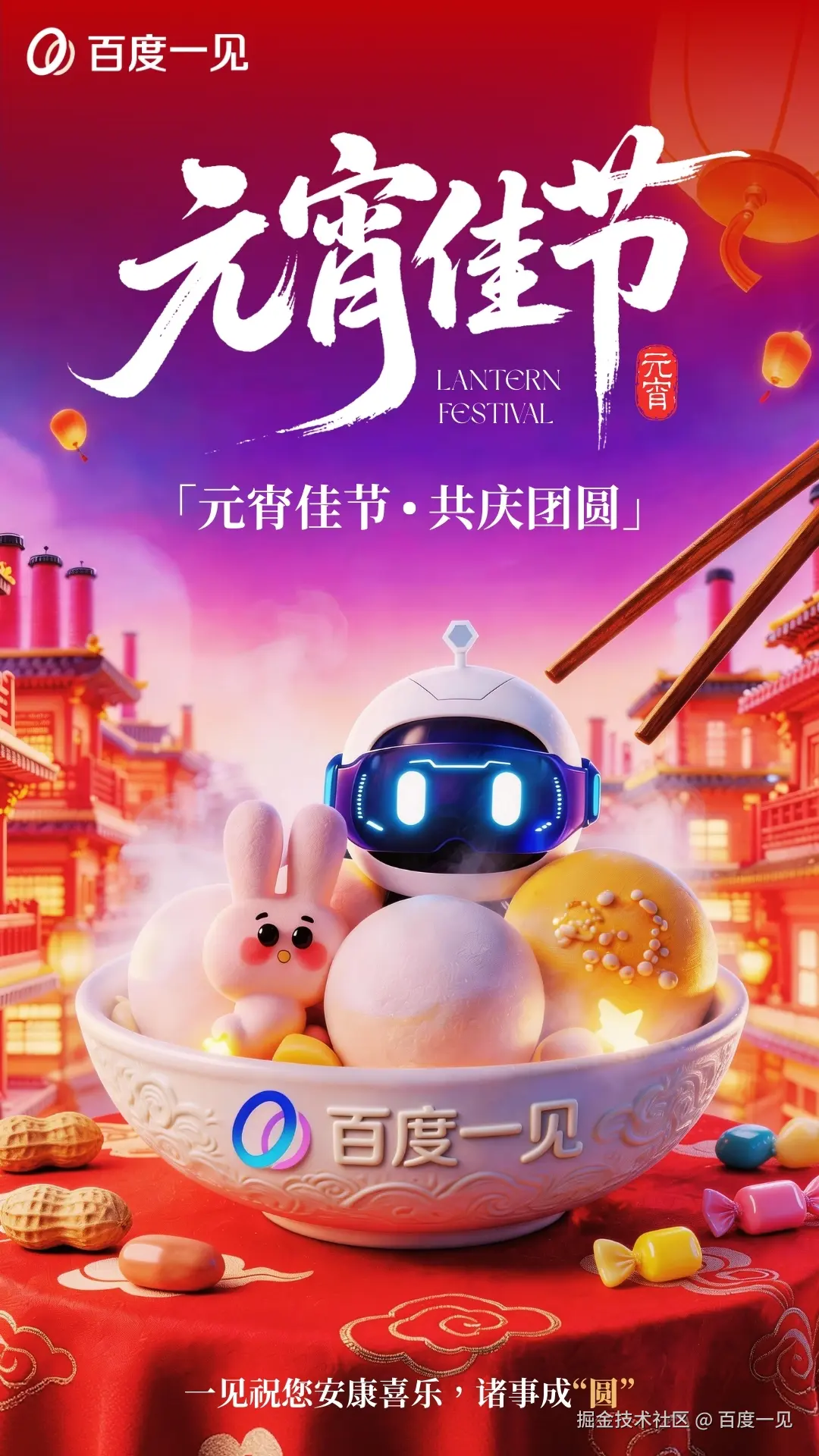 元宵节海报.jpg