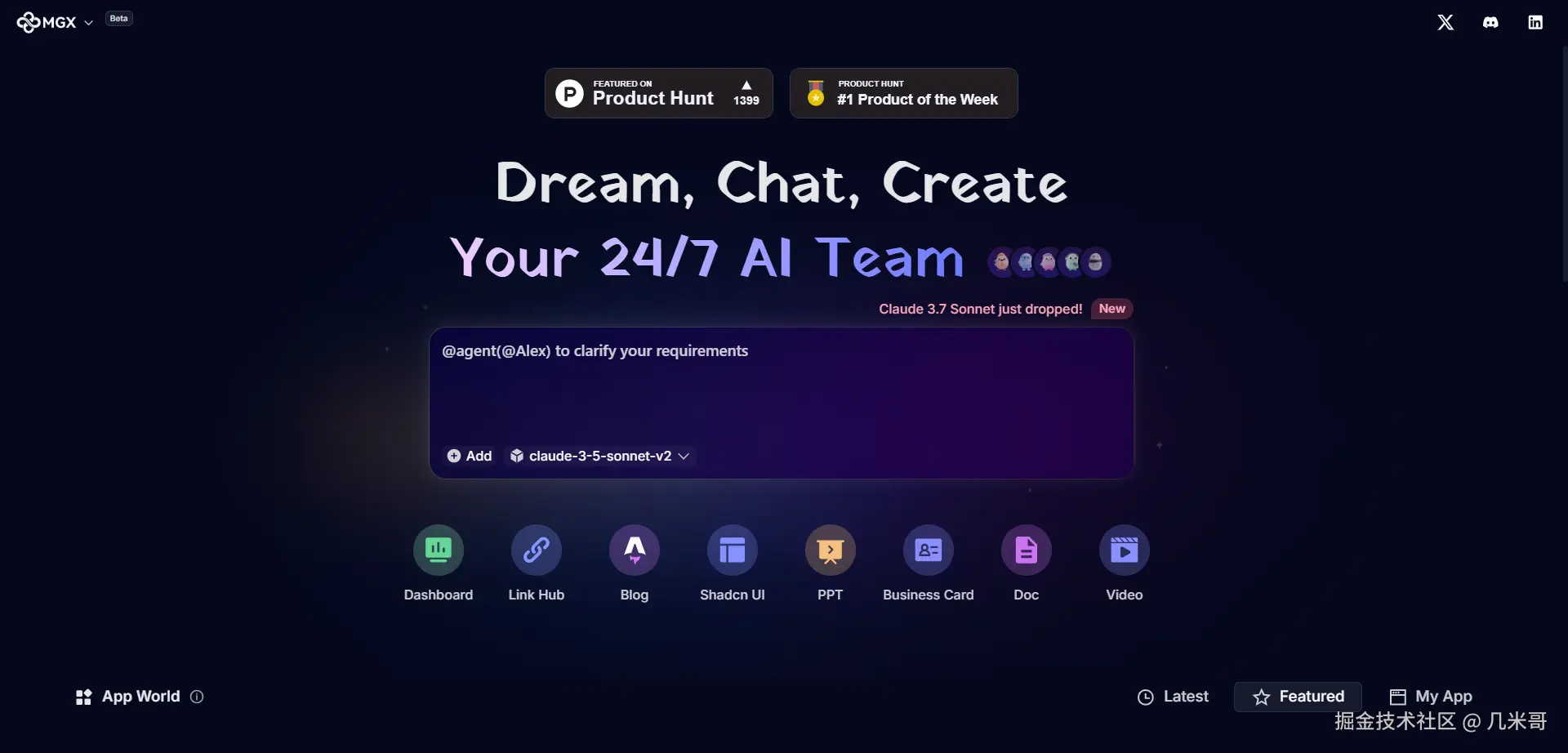 MGX官方网站首页界面