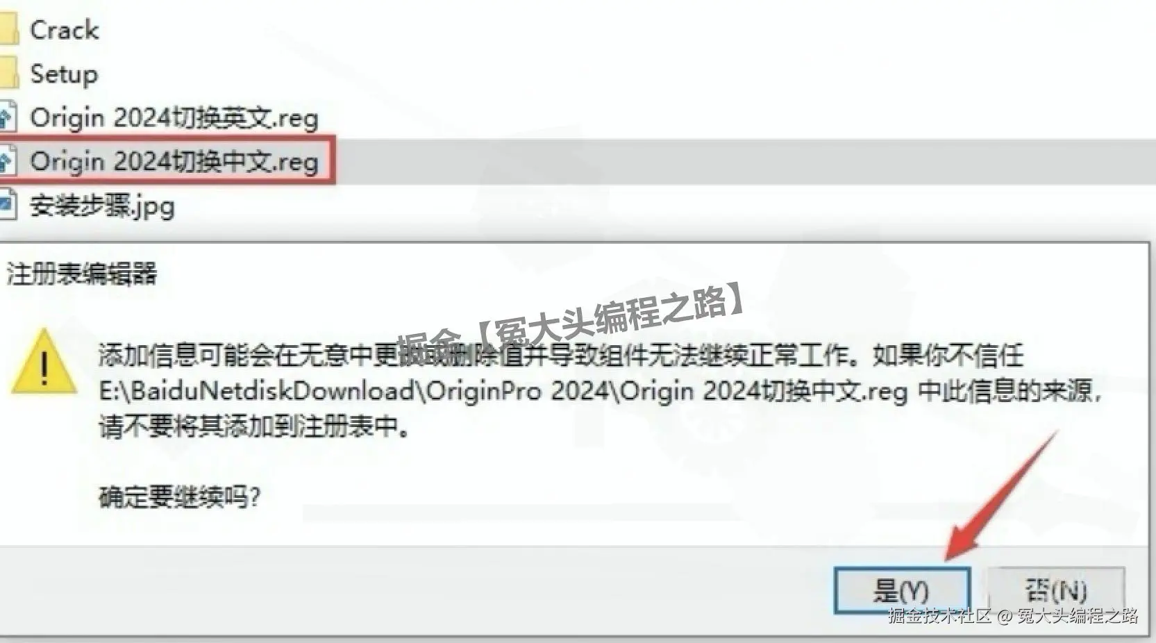 OriginPro 2024 完整版超详细保姆级下载安装教程｜含软件下载+入门技巧