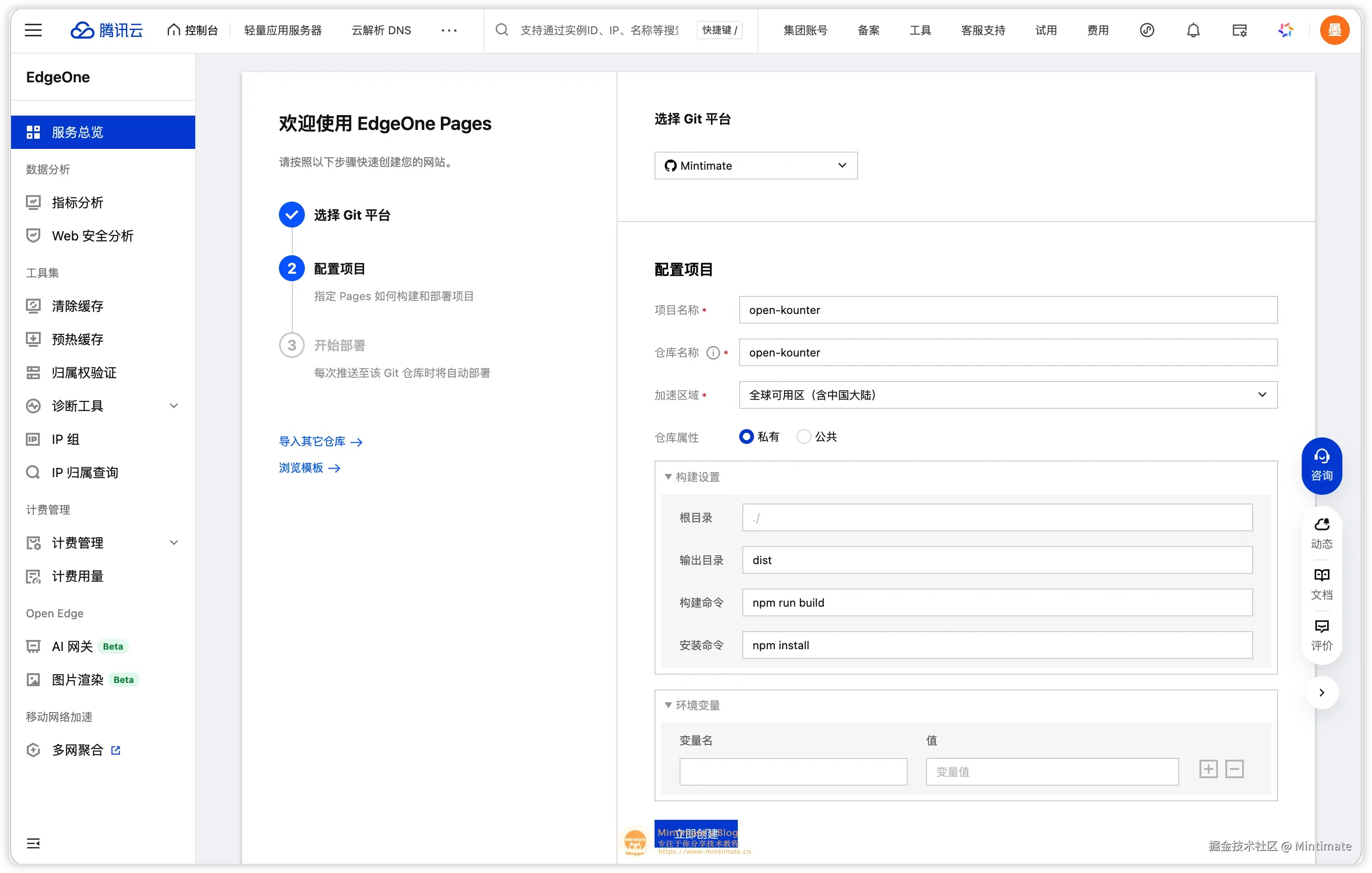 触发部署