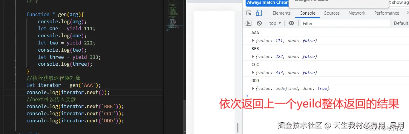 生成器next方法整体函数传参