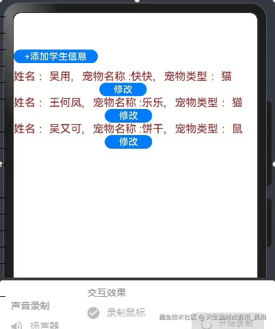 边实战边学习一、：掌握ArkTS中的关键装饰器