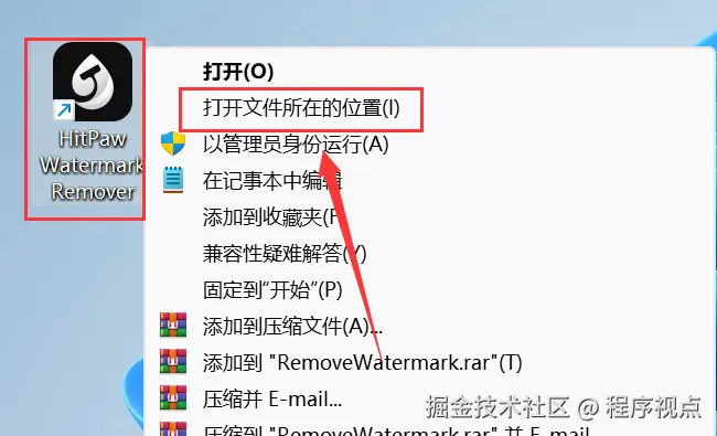 一键去除图片视频水印