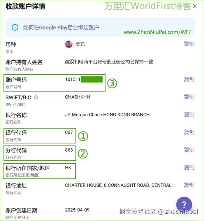 WorldFirst-GooglePlay5.jpg