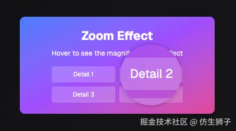 放大效果