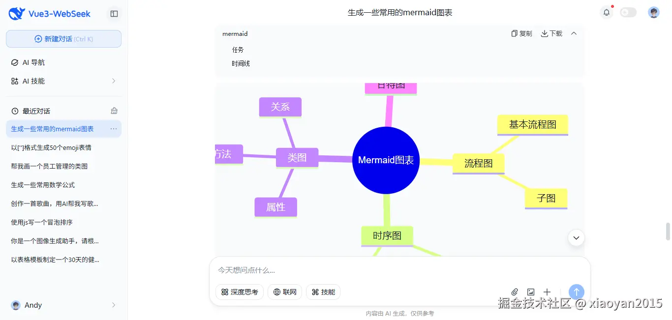 008360截图20260103125240325.png