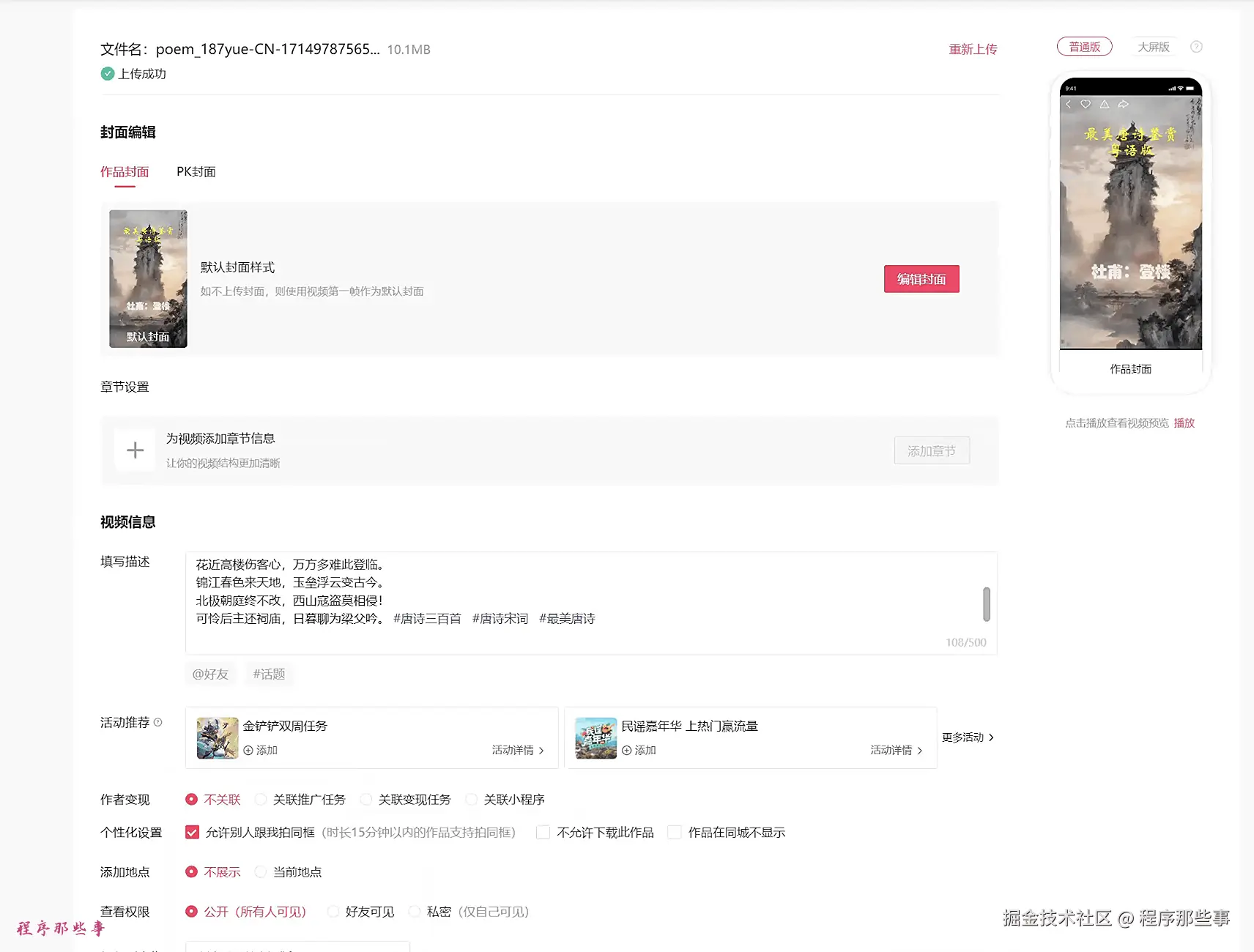 image-20240710105336580