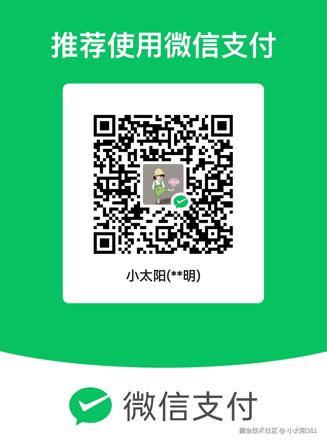 收款码.png