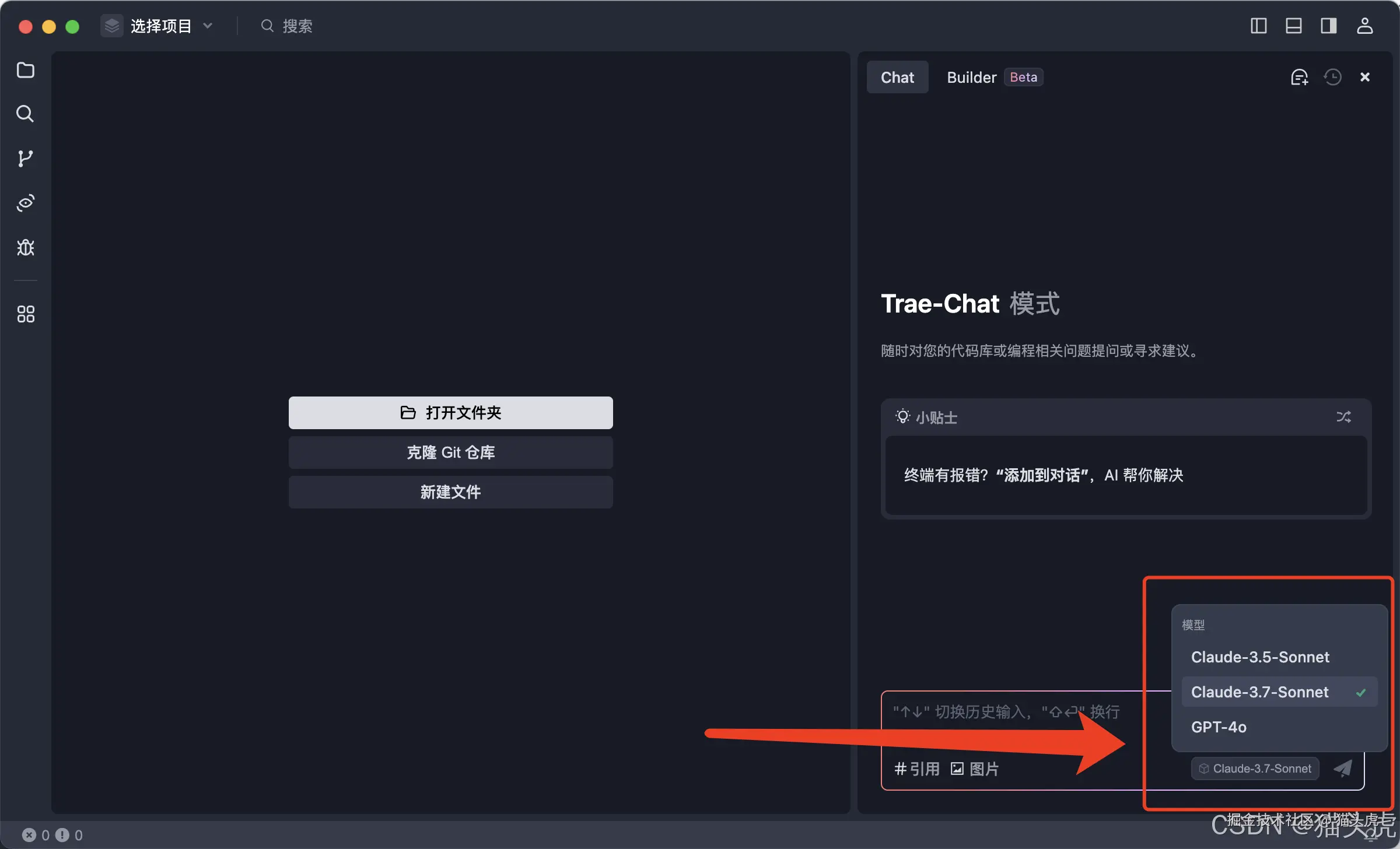 Trae智能协作AI编程工具IDE：如何在MacBook Pro下载、安装和配置使用Trae？