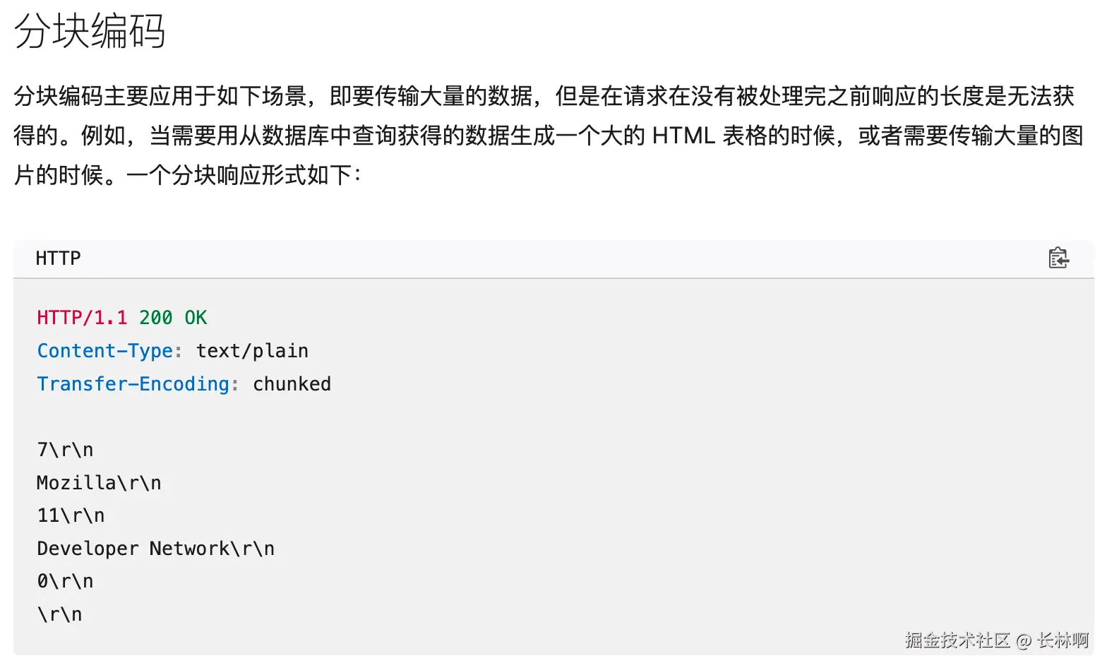 来自 MDN 截图