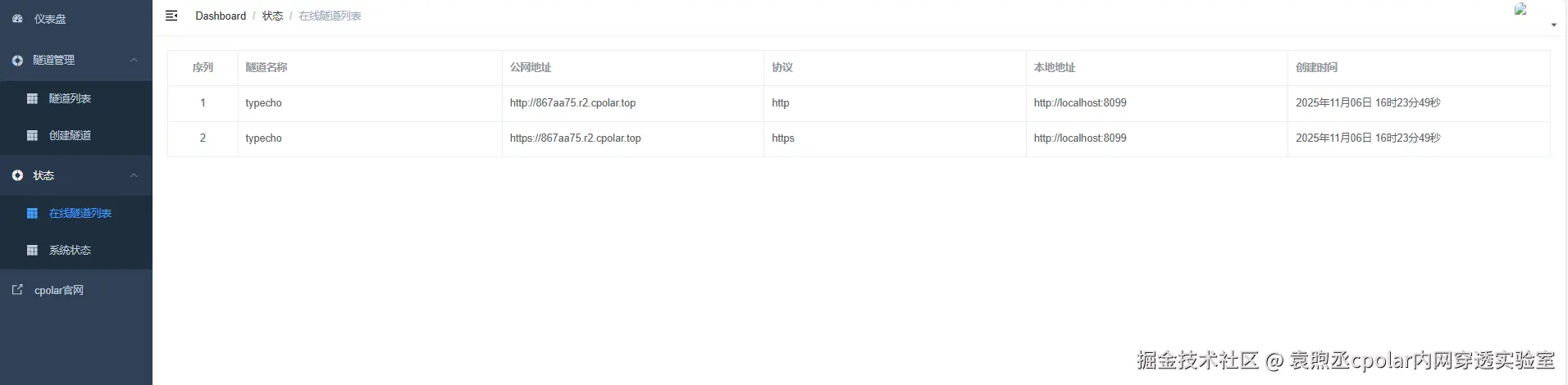 image-20251106162602778