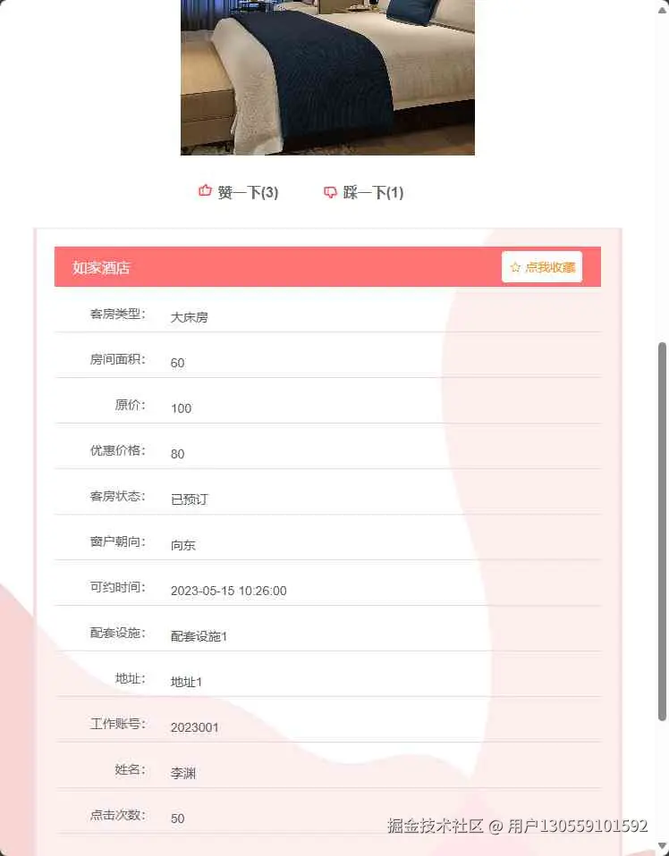 详情