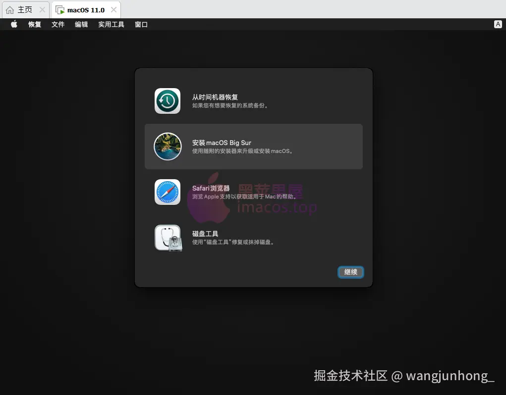 macOS虚拟机安装教程-VbnDbsQf1oliIVxDm5QcQXqwn6b.png