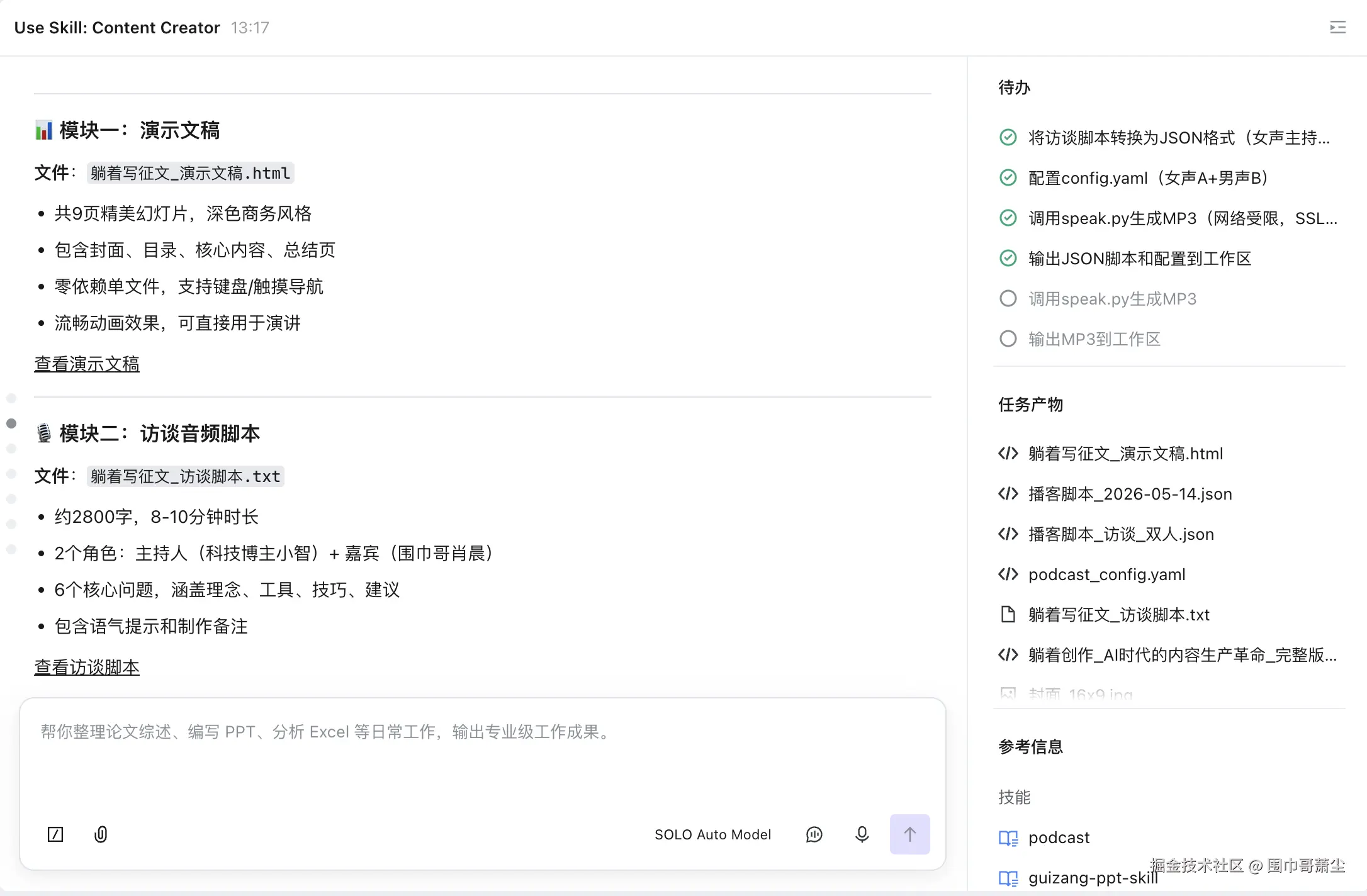 截屏2026-05-14 15.25.05.png