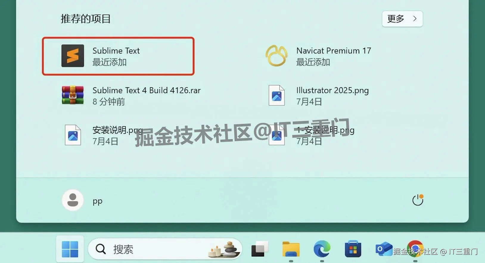 Sublime Text安装教程包含下载、安装、激活、汉化保姆级图文教程