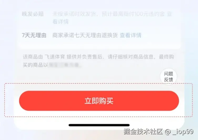 屏幕截图 2024-07-30 101747.png