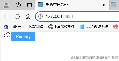 实战二、搭建Vue3+ElementPlus项目教程