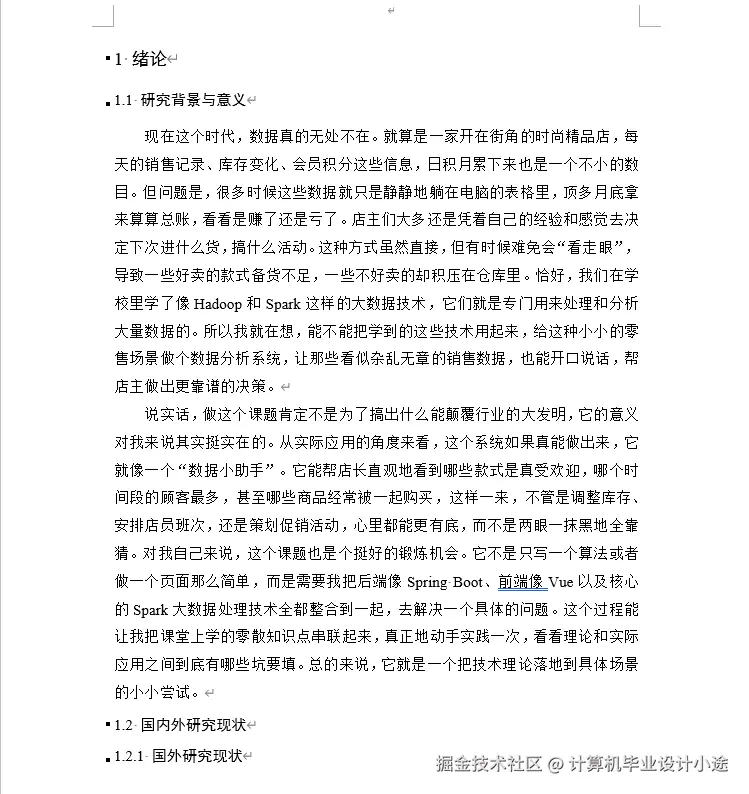 文档.png