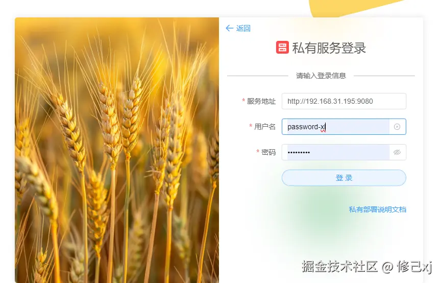 password-xj-login-serve.png